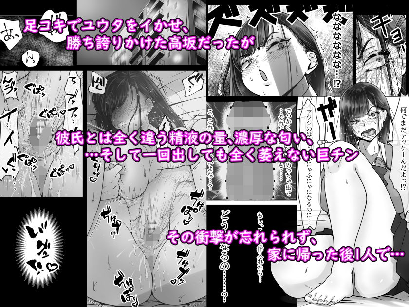 BSSられたけど寝取り快楽堕ちさせました。