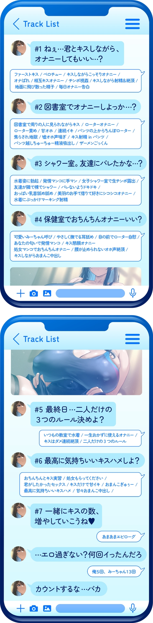 ✅2/5まで12大特典✅【ベロチュー特化】キスハメ彼女♡～