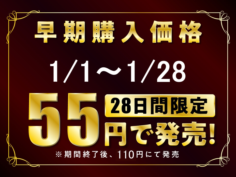【期間限定55円/60分】あなた専用のJKギャルメイド【KU100】