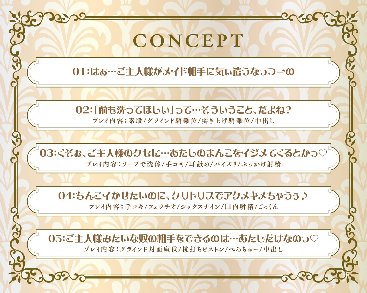 【期間限定55円/60分】あなた専用のJKギャルメイド【KU100】