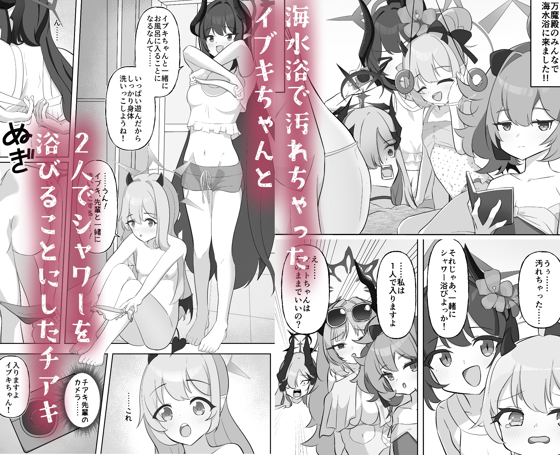 チアキ先輩と 密着!お風呂プレイ!