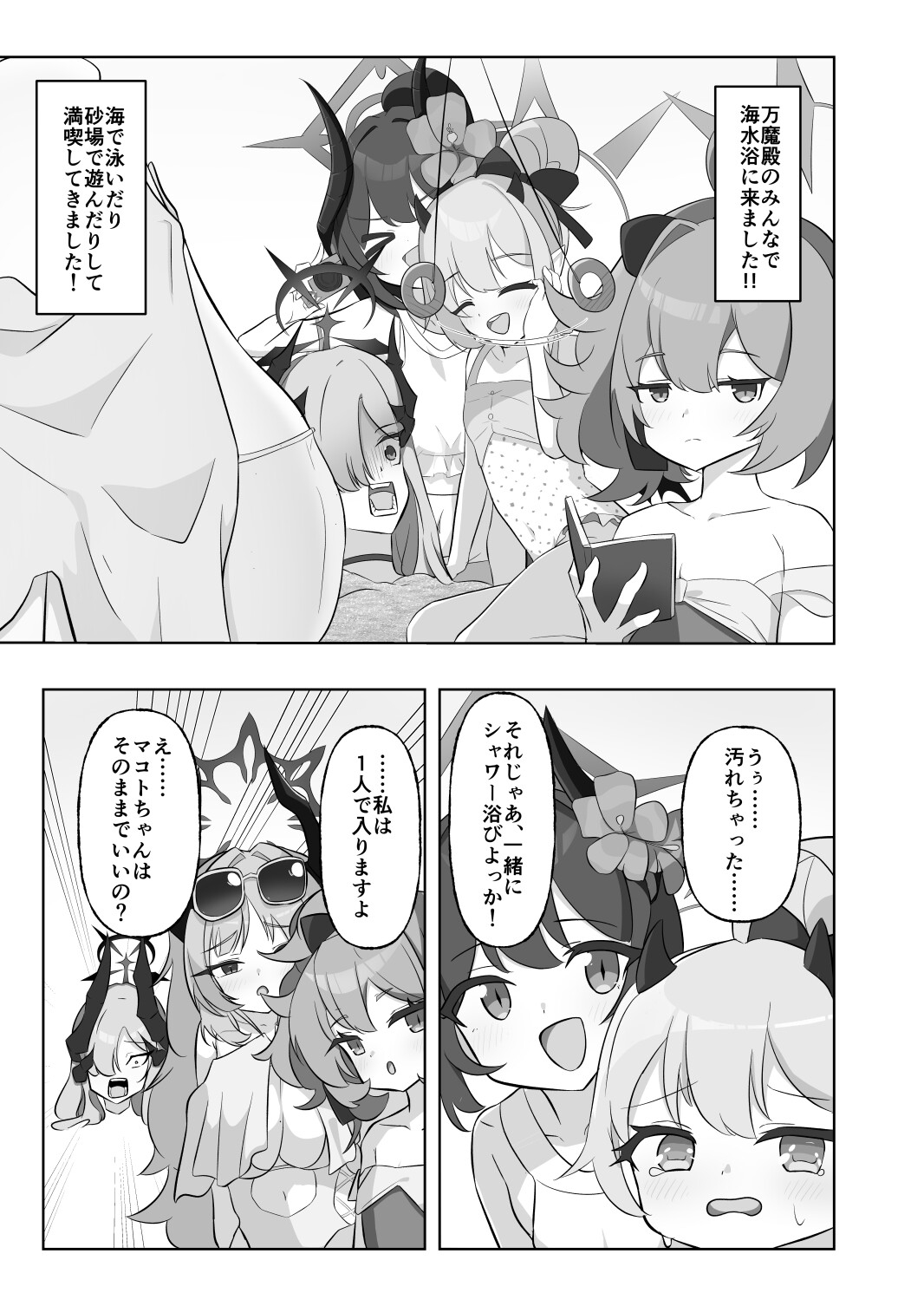 チアキ先輩と 密着!お風呂プレイ!