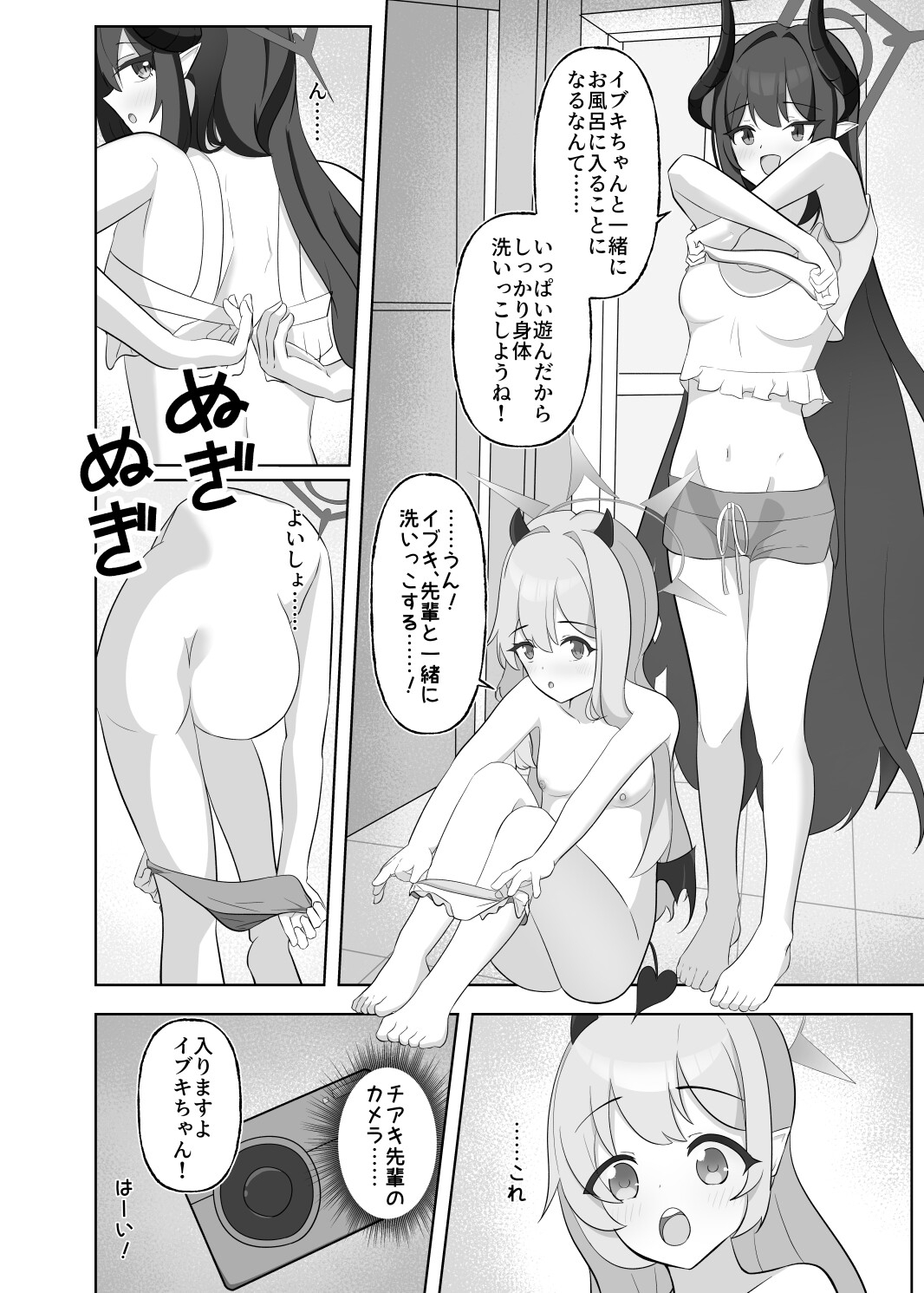 チアキ先輩と 密着!お風呂プレイ!