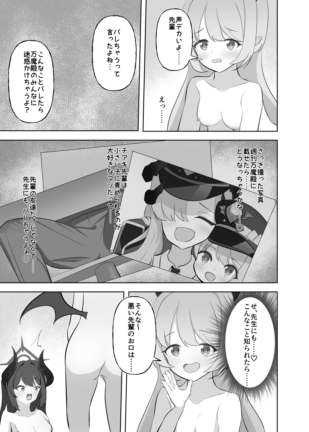 チアキ先輩と 密着!お風呂プレイ!