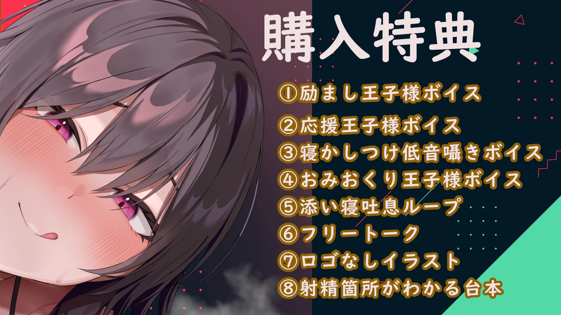 ✅8大特典✅低音イケボの王子様系彼女に愛されたり、時にはドスケベに搾られたりする話【耳責め/乳首責め/囁きオホ声&低音オホ声/密着低音囁き&無声囁き】