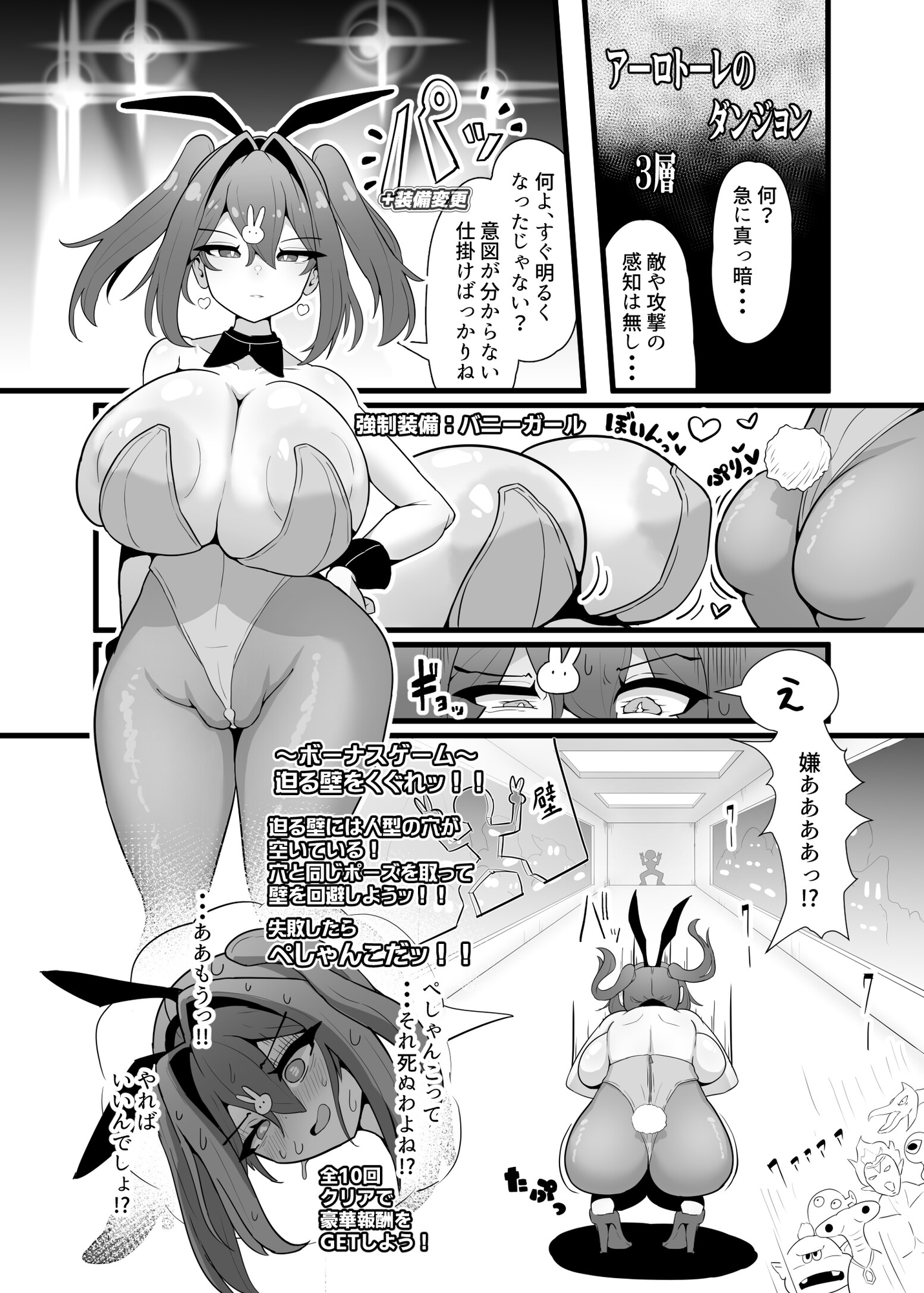 最強水属性魔術師アユカVS超特殊デバフダンジョン