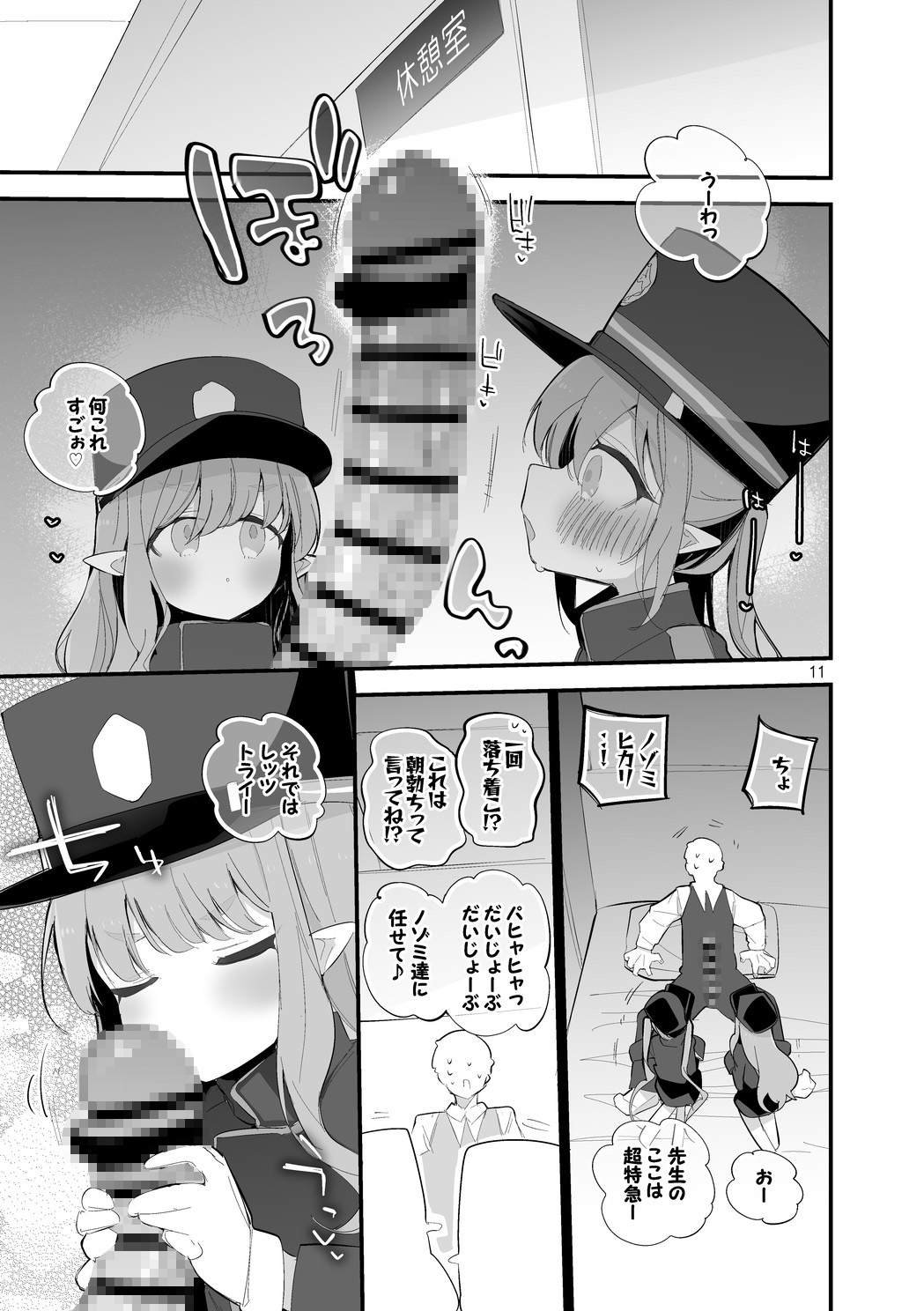 青春エロまとめ本6