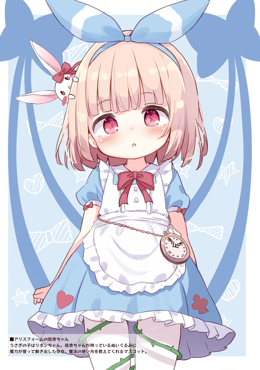 琉奈の日常と非日常