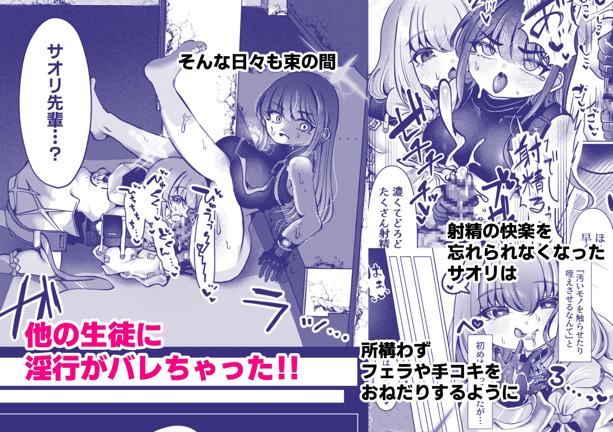 虚な媚熱に溺れゆく ～ふたなりサオリと発情プリンセス～