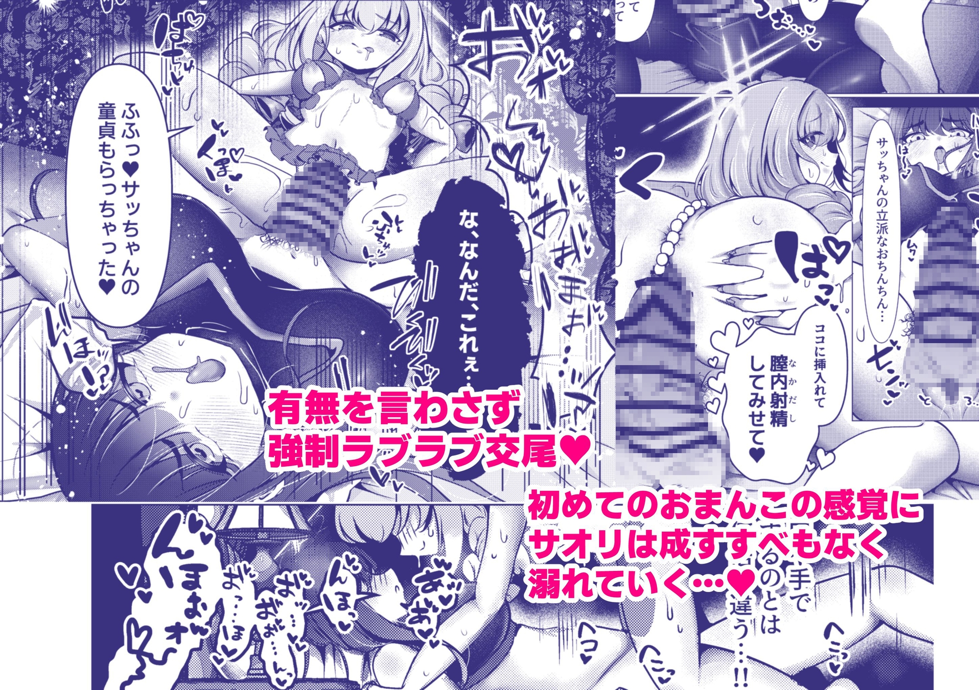 虚な媚熱に溺れゆく ～ふたなりサオリと発情プリンセス～