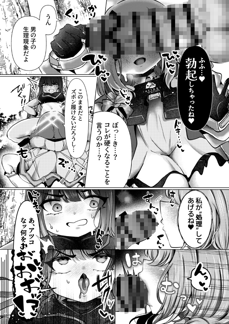 虚な媚熱に溺れゆく ～ふたなりサオリと発情プリンセス～