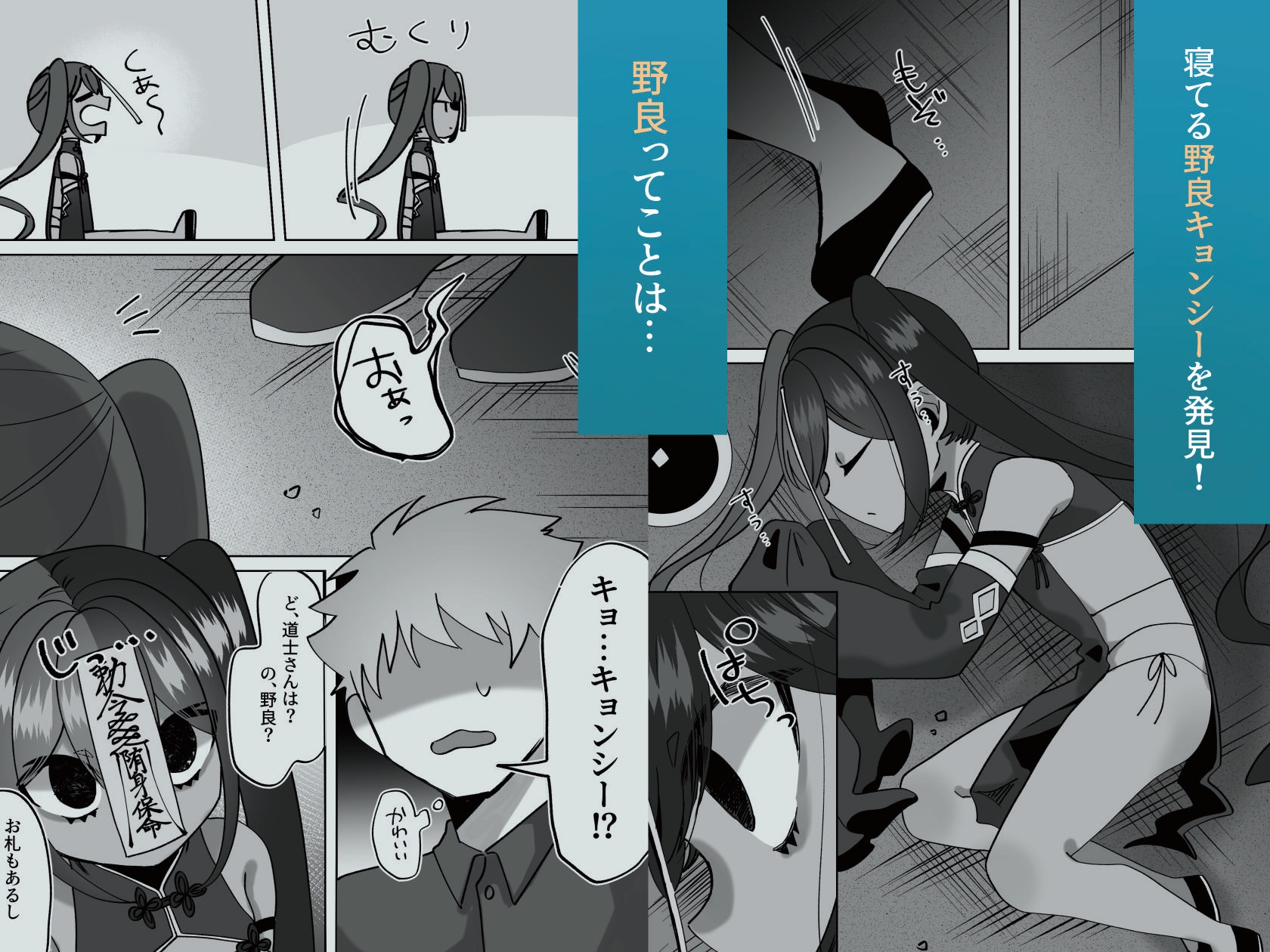 僵尸姦戯~無抵抗で無表情なぷに◯リキョンシー娘~