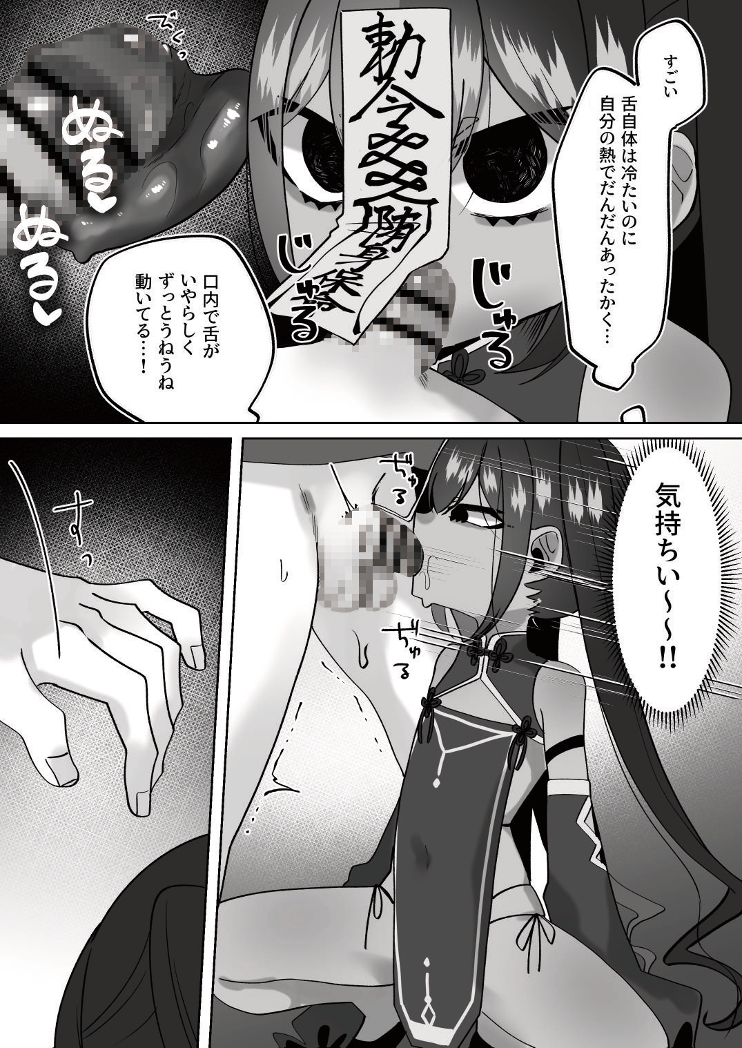 僵尸姦戯~無抵抗で無表情なぷに◯リキョンシー娘~