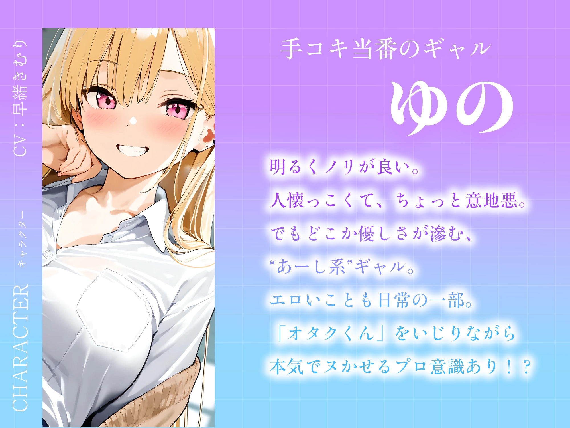 朝の手コキ当番ギャルにヌかれる日常～耳舐め×しこしこ×エロ自撮り～【KU100】