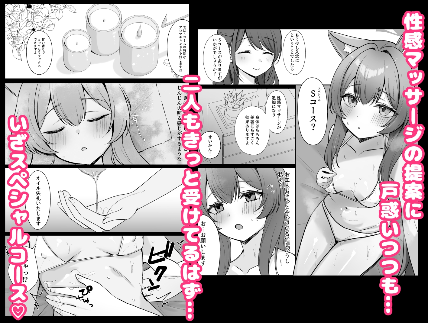 初めてのマッサージ体験