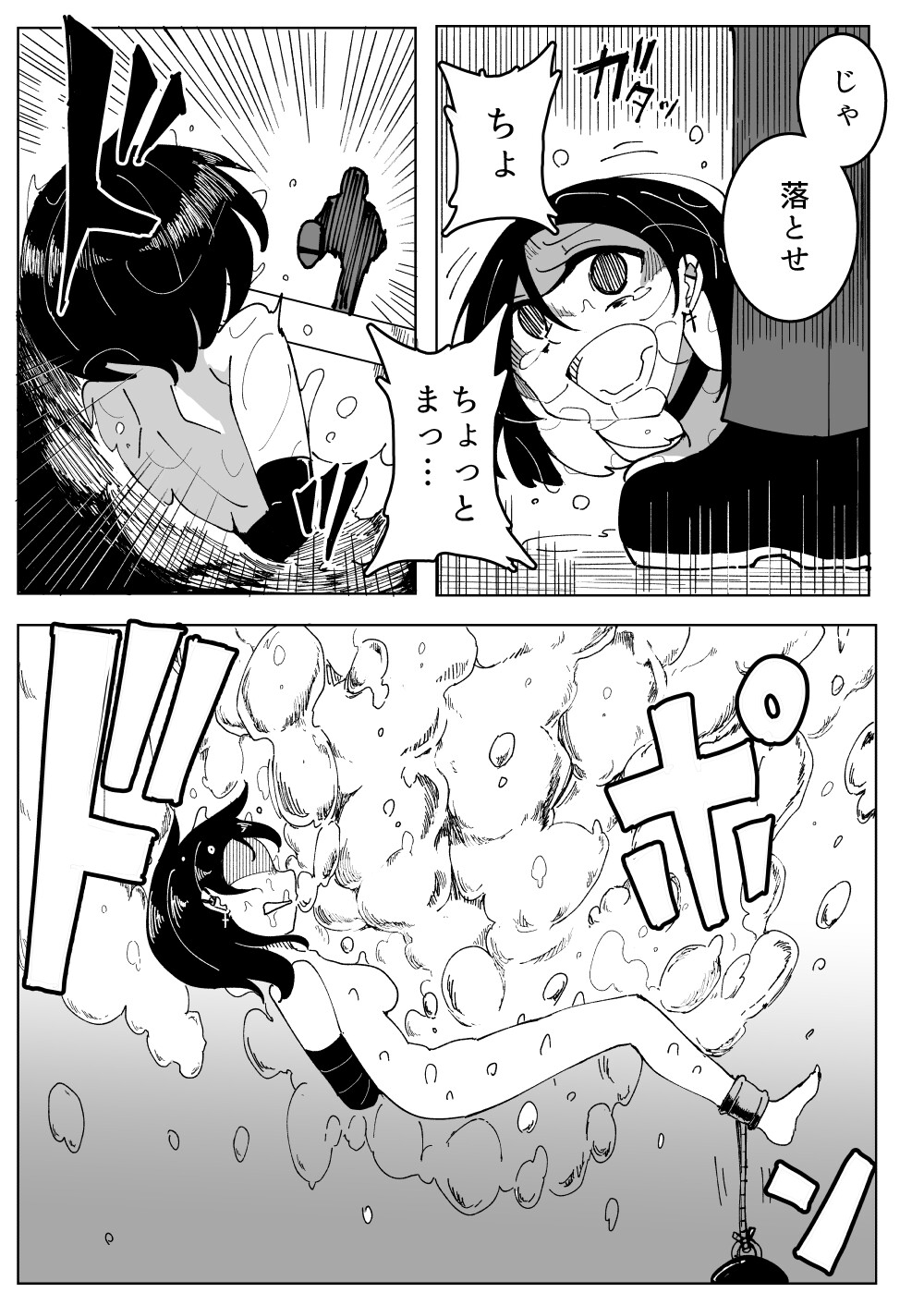 女スパイ、つかまえた