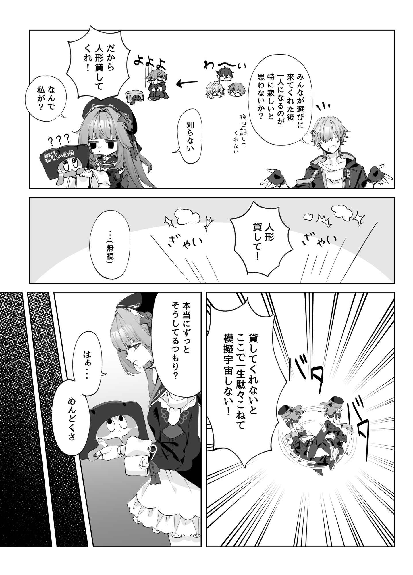 メイド服でご奉仕してもらう話