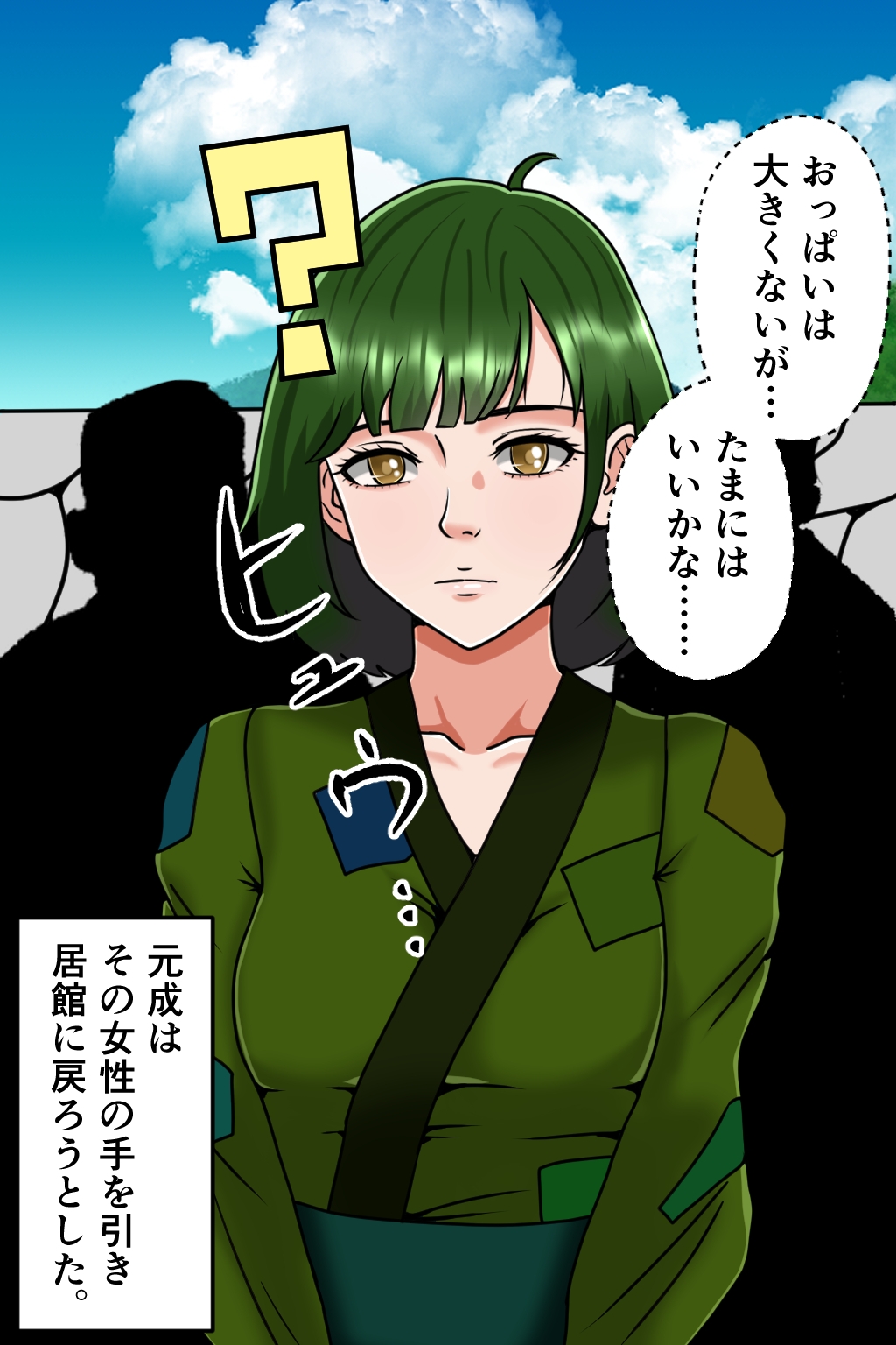 孕ませ転生5～夢の果て～