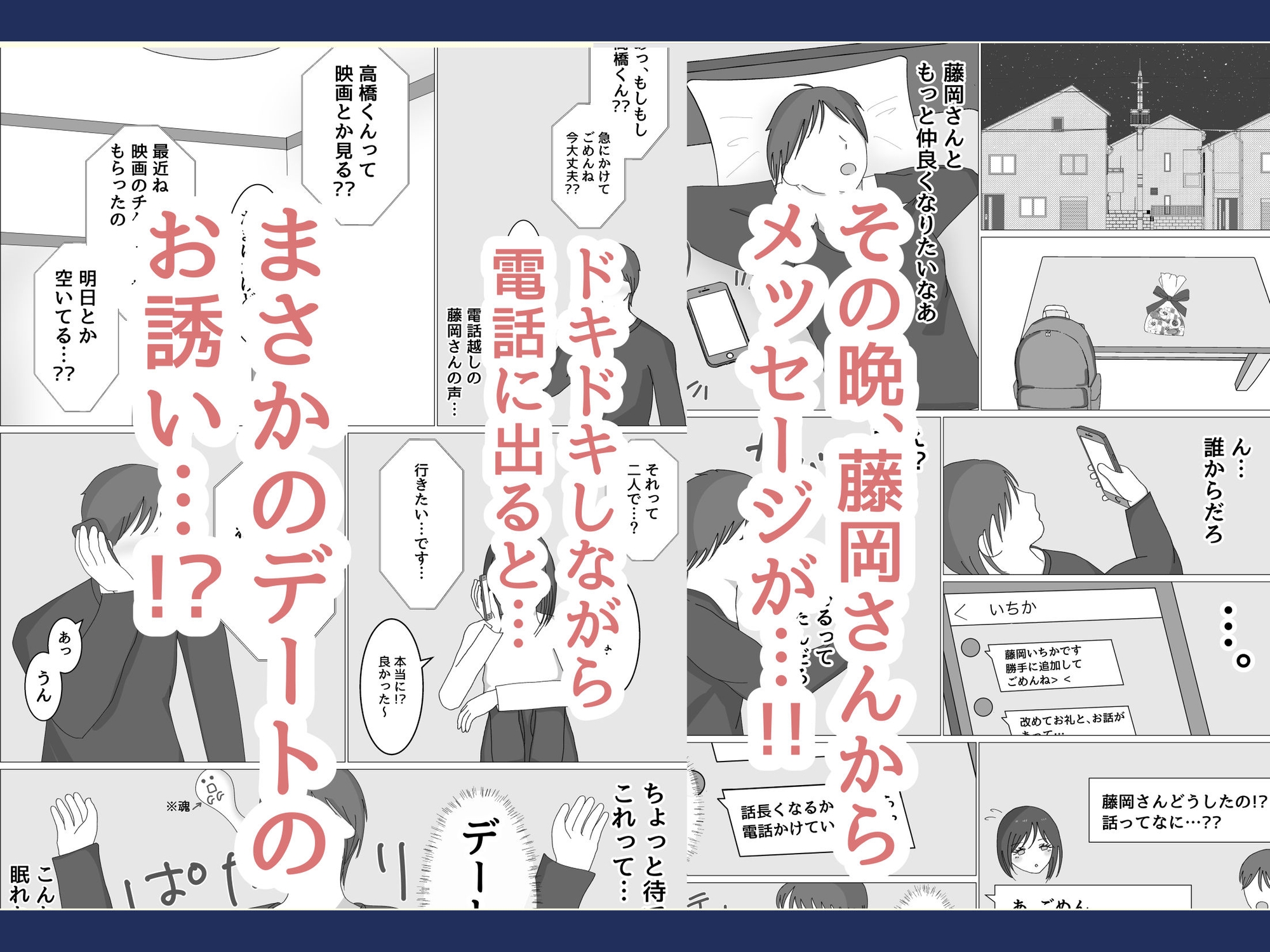 クラスメイトの藤岡さんは僕にだけ距離が近い