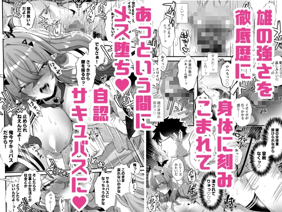 親友好みの性癖ドストライクなサキュバスギャルJKの改変作ったら TSしてしまったけど中身が男の俺に興奮する訳ないよ!?