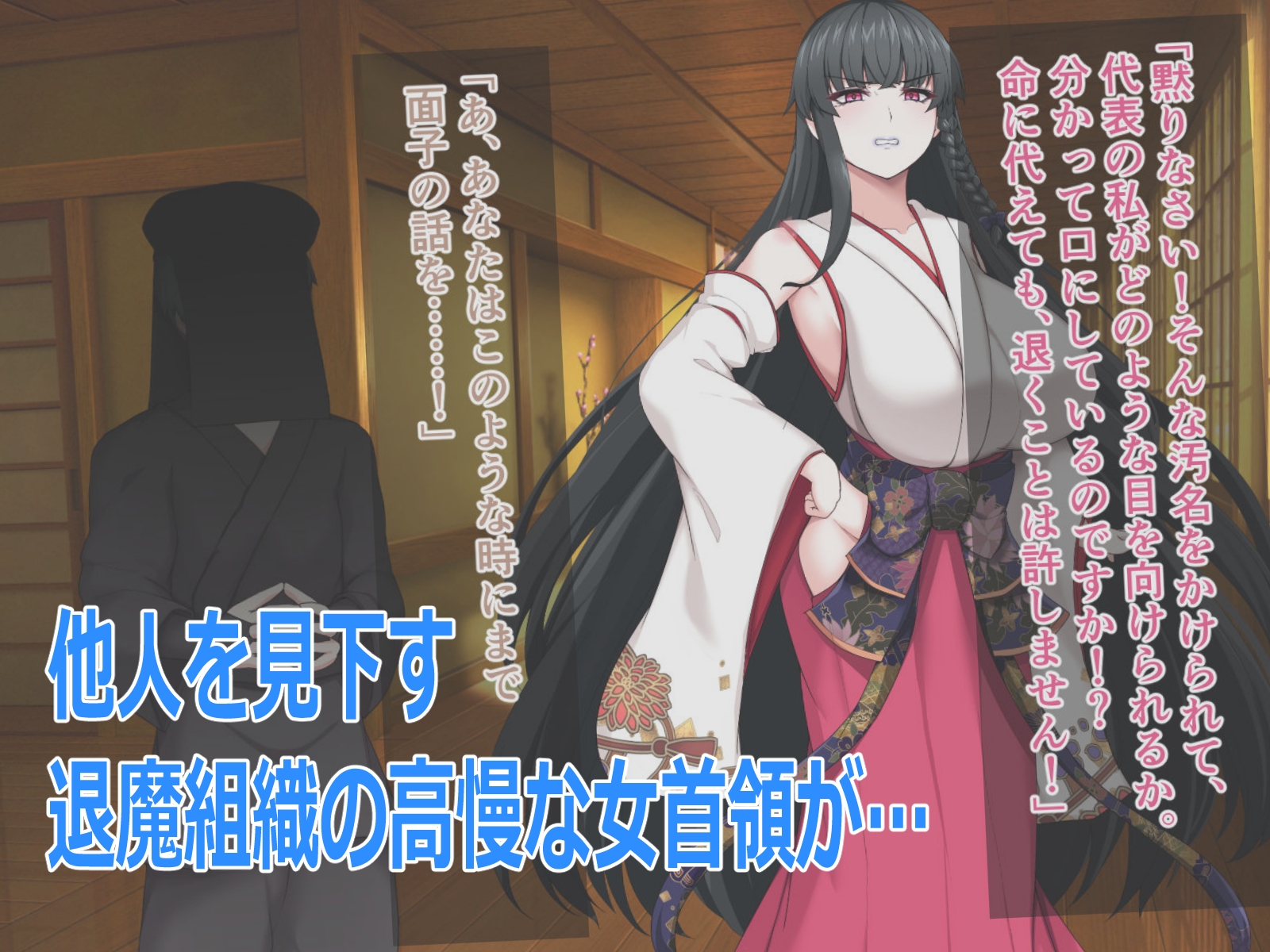 孕巫女堕落録~淫母受胎○問、終わりなき恥辱へ~