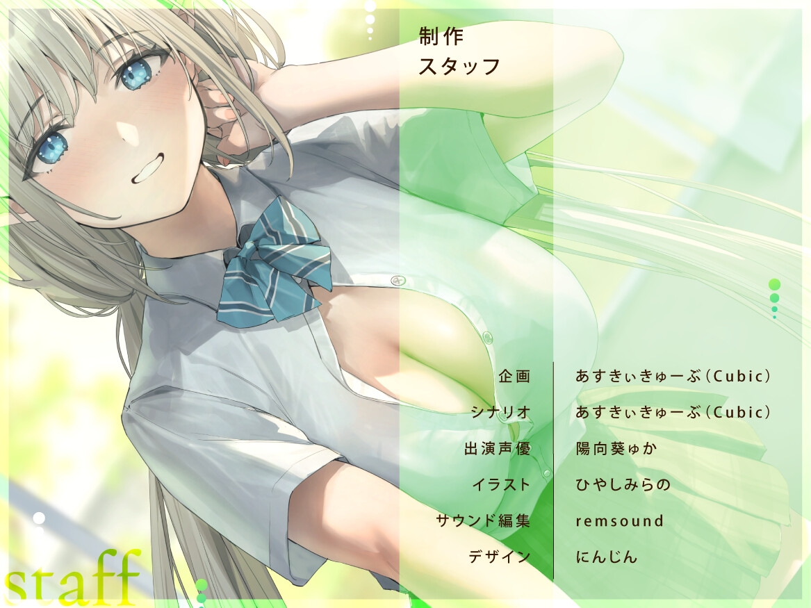 【早期購入特典付き】JK清楚エルフの求愛おまんこ色仕掛け~あなたと恋人(ツガイ)になるための甘々搾精エッチ~