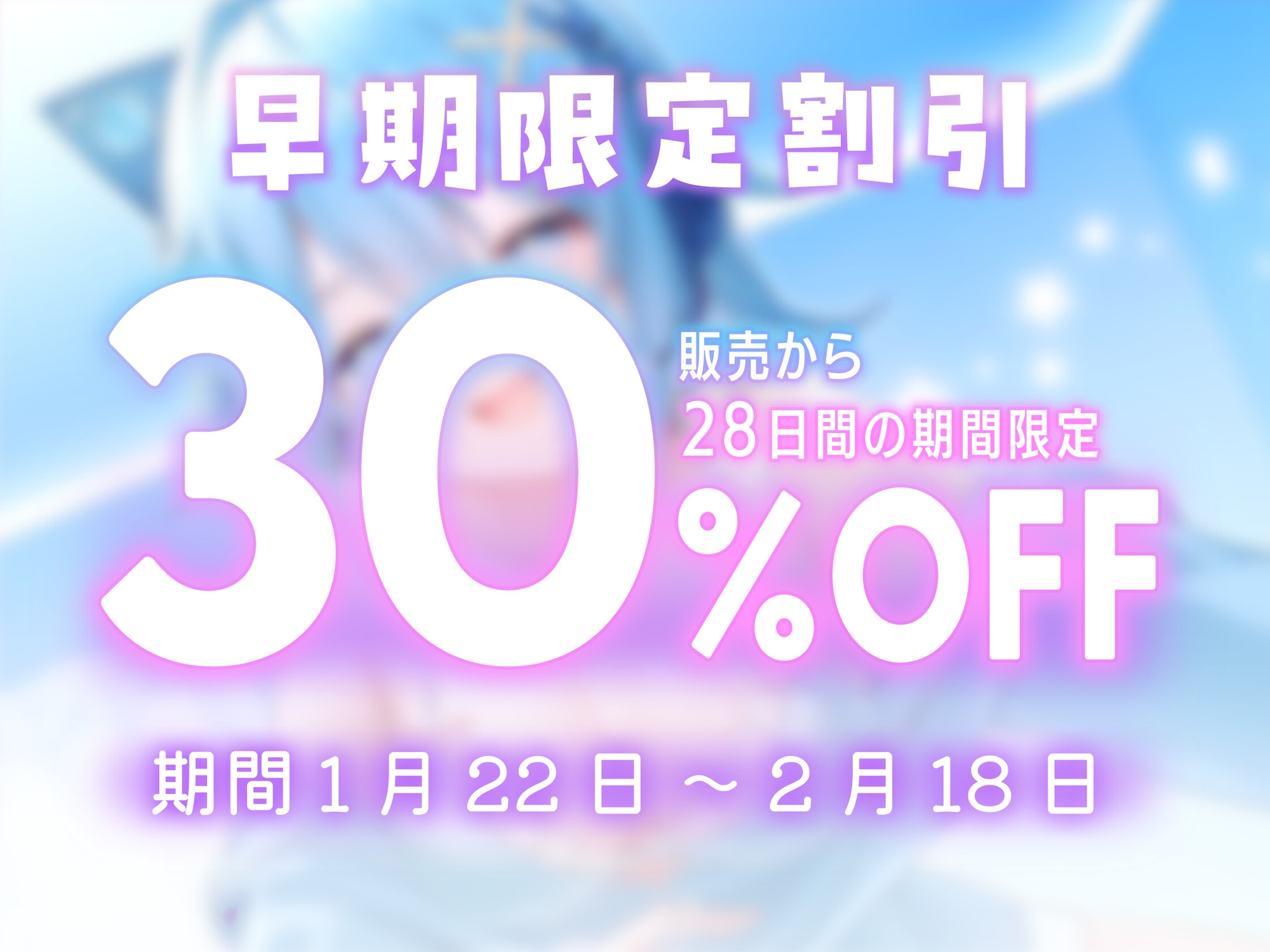 咲良ちゃんの個通は逃げられない♡ 個通企画でマゾバレ確定 ～フルダイブでお兄さんの性癖、もっと悪化させてあげるね♪～