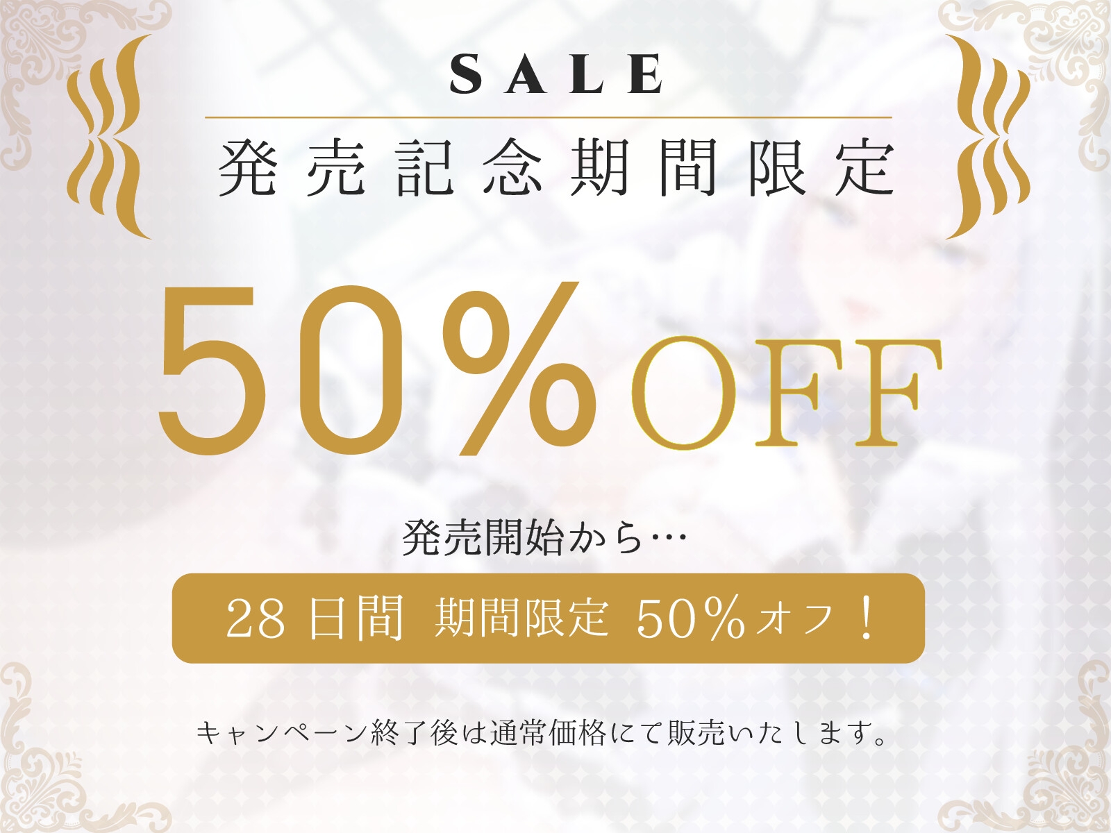 ✅ずーーっと12大特典♡✅【CV.道楽みぃ❌2時間33分】クールな淡々メイド長❌喘ぎまくりドスケベ横丁【夜の幼馴染ごっこ付♡】