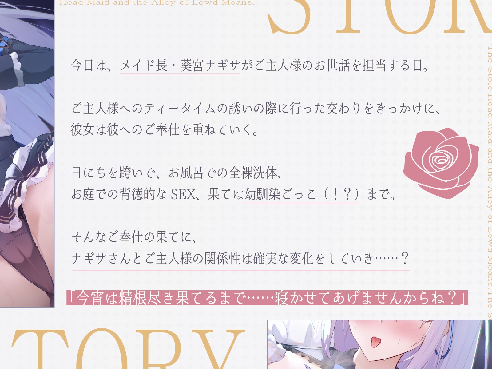 ✅ずーーっと12大特典♡✅【CV.道楽みぃ❌2時間33分】クールな淡々メイド長❌喘ぎまくりドスケベ横丁【夜の幼馴染ごっこ付♡】