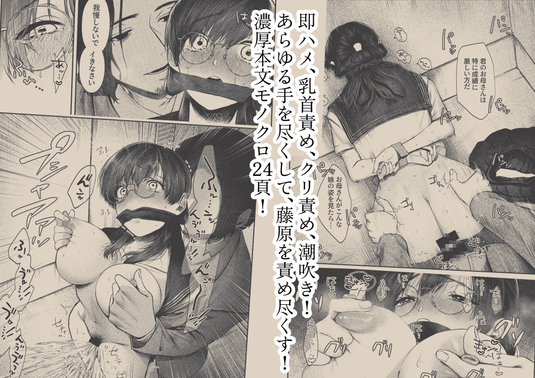 良い子もおしおきされたくて