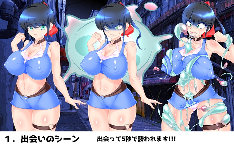 スライム♡スレイブ ~変幻自在のスライム触手が生イキ少女の熟れたカラダをヌルヌルぐちょぐちょ生レ○プ♡♡♡