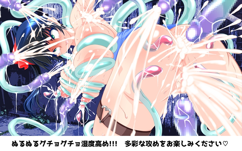 スライム♡スレイブ ~変幻自在のスライム触手が生イキ少女の熟れたカラダをヌルヌルぐちょぐちょ生レ○プ♡♡♡