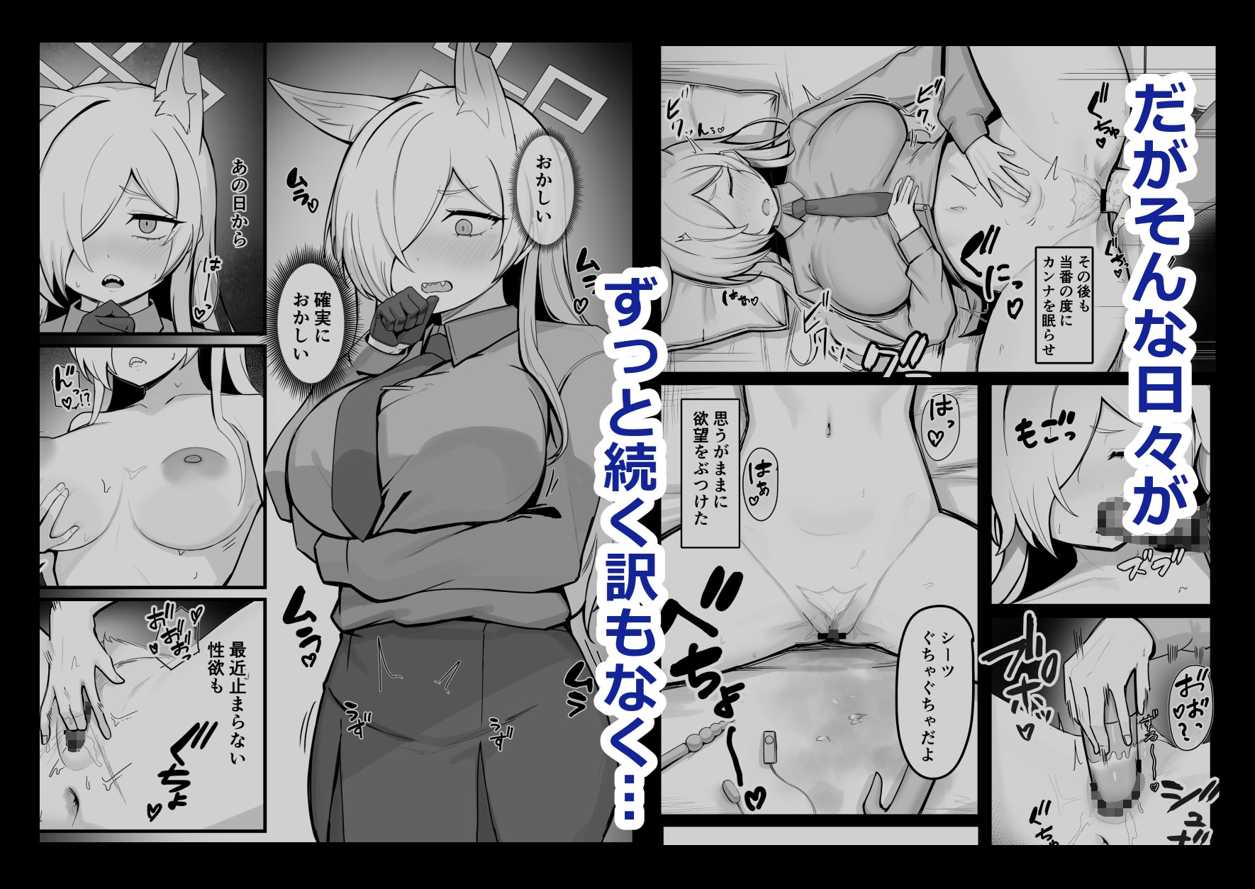 おやすみカンナ