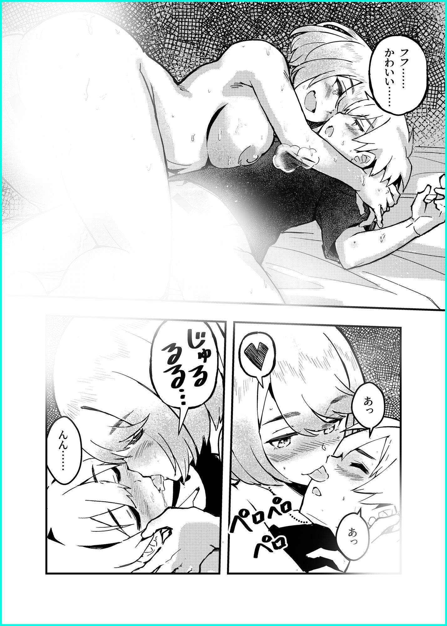 愛桜はキミの犬になる！