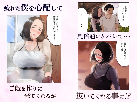 【フルカラー版】「抱いてくれる?」～人妻上司とナマで重なる話～