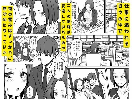 勝ち気な母親を俺が雌にします2