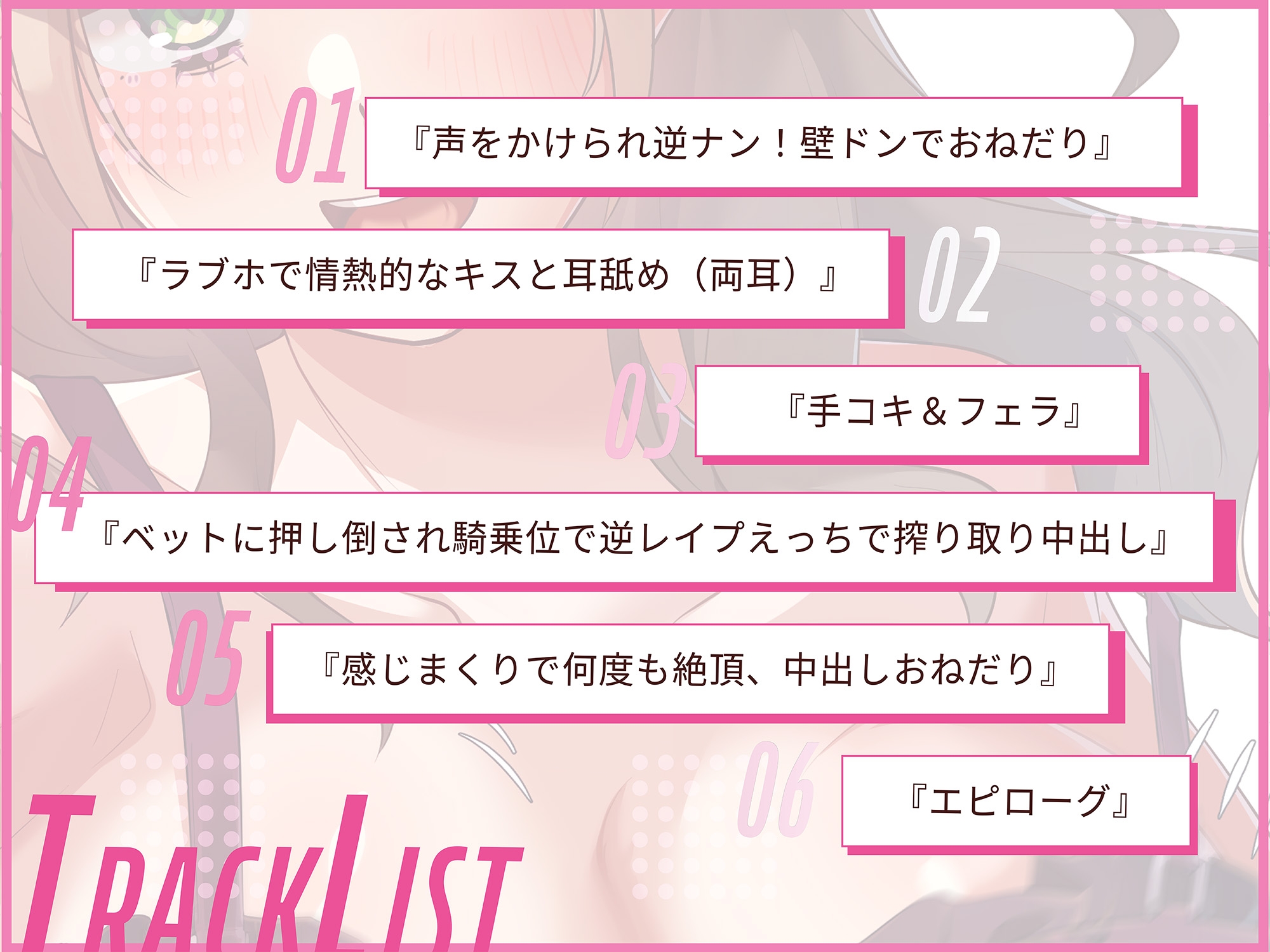 【LIVE2D】逆ナンギャルが壁ドンで誘惑!~あーしなら生中おっけーなんだよねぇ。ね、しよ♪~