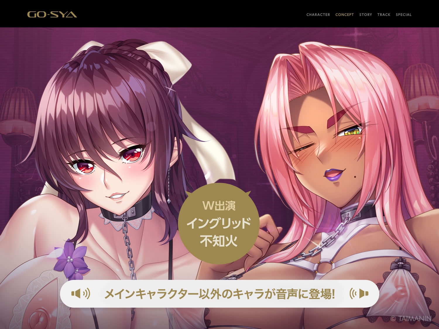 対魔忍RPGX 【高級ソープランドGO-SYA】あなただけのオナホ魔界騎士 イングリッド嬢~反抗的女騎士を脳イキアクメで完全支配!~
