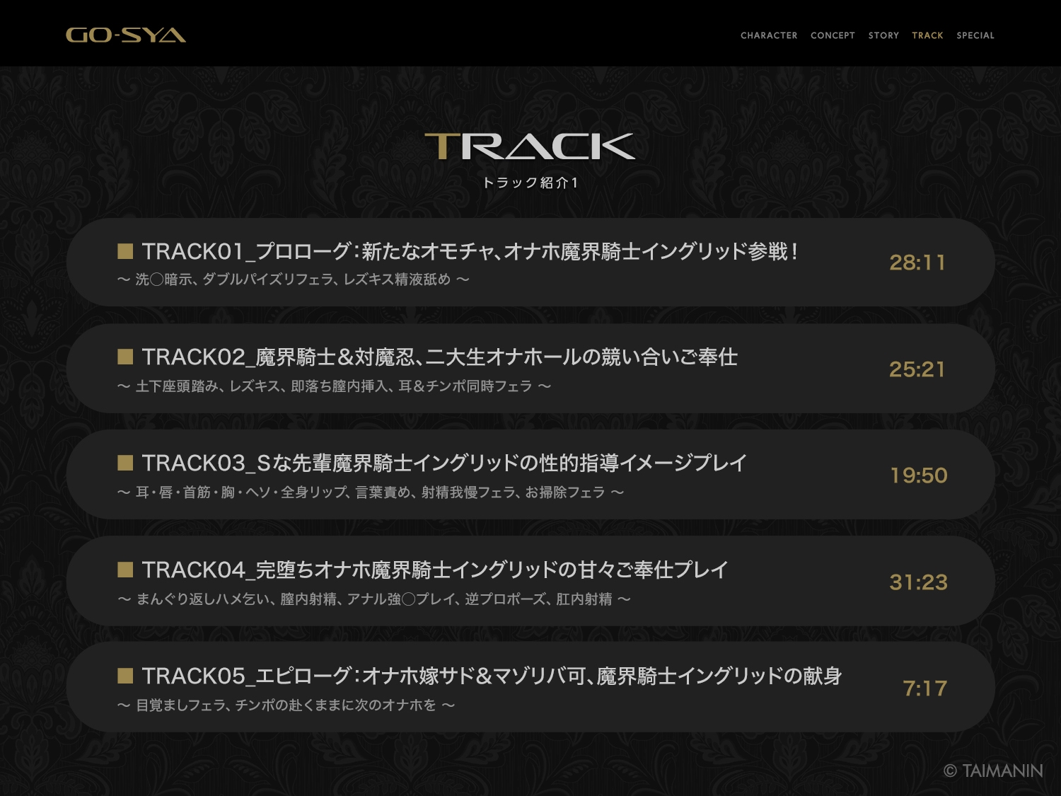 対魔忍RPGX 【高級ソープランドGO-SYA】あなただけのオナホ魔界騎士 イングリッド嬢~反抗的女騎士を脳イキアクメで完全支配!~