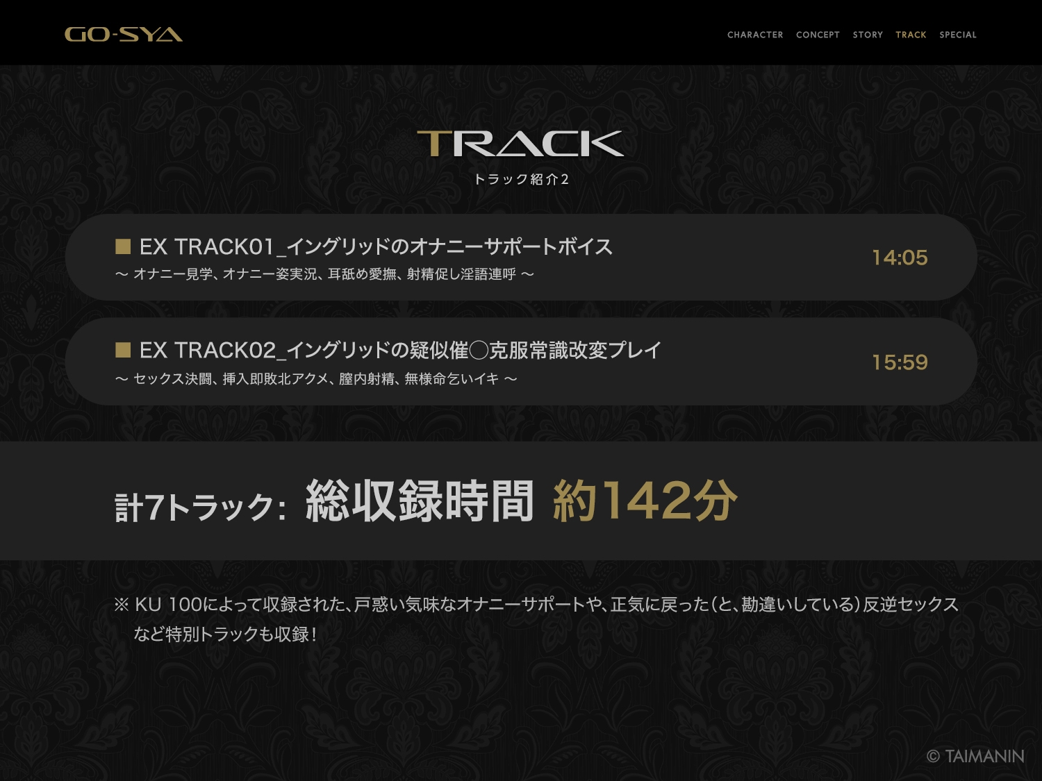 対魔忍RPGX 【高級ソープランドGO-SYA】あなただけのオナホ魔界騎士 イングリッド嬢~反抗的女騎士を脳イキアクメで完全支配!~