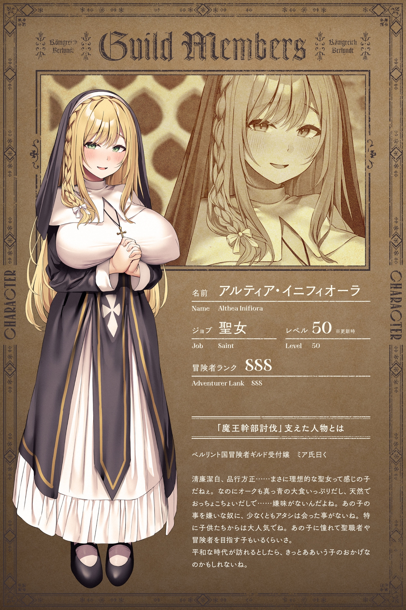 【聴いて使えるCG集】呪淫聖女アルティア～感度三千倍オホ声爆乳無様聖女♪ むほっwむっちり肉厚処女穴純愛ケモノ交尾♪～【子宮で鳴らせよザーメンゴスペル】