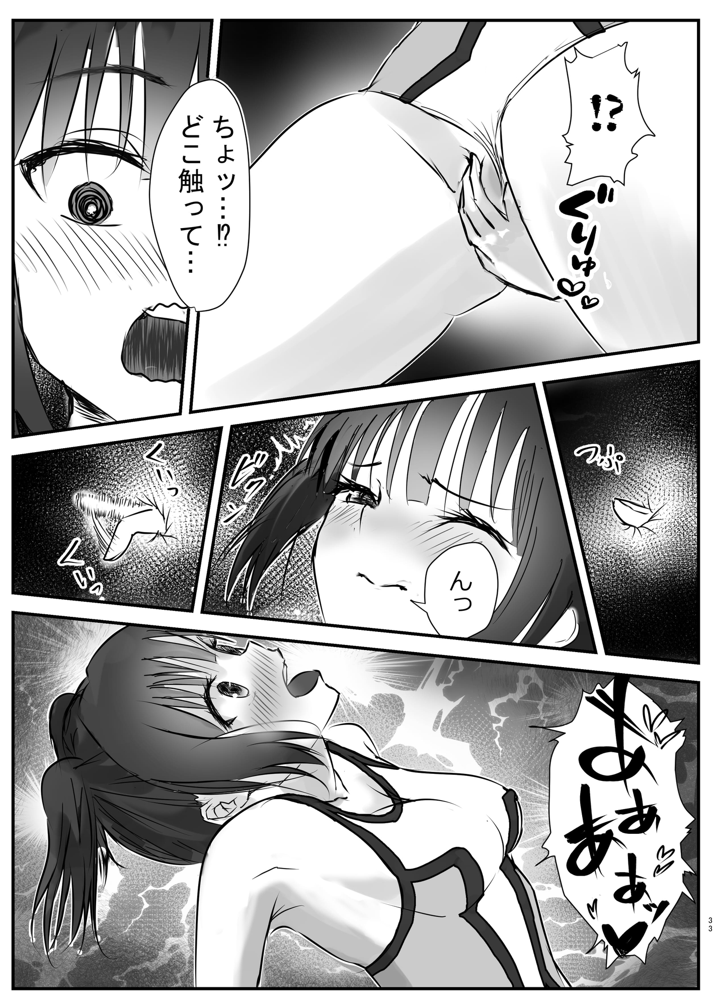 生まれて初めての敗北