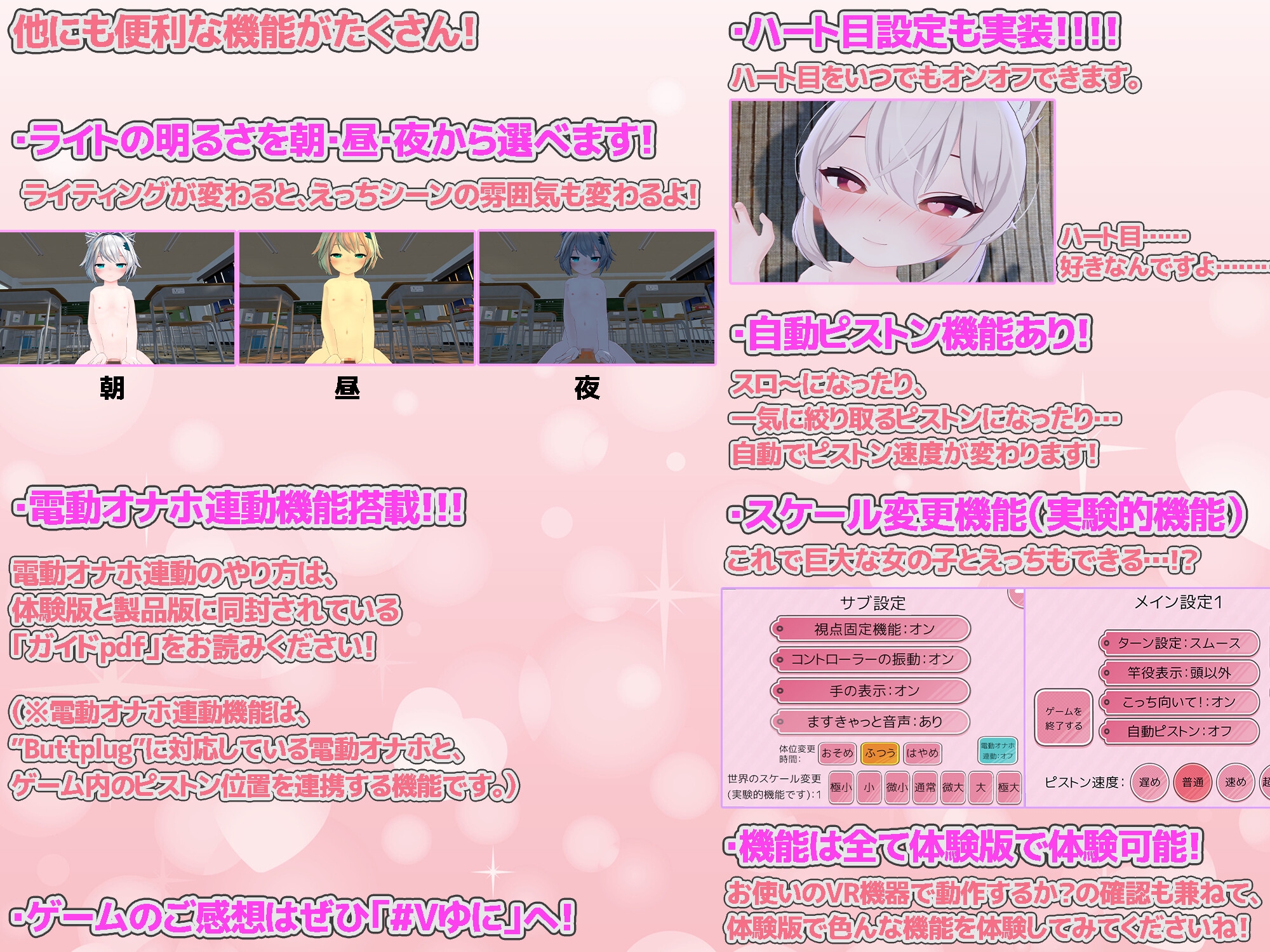 VRえっちゆにばーす ～好きな女の子達といつでもどこでもいちゃらぶすきすきえっちVR～