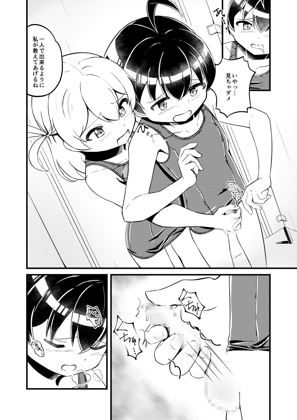 幼馴染の男の娘にスク水着せてみた