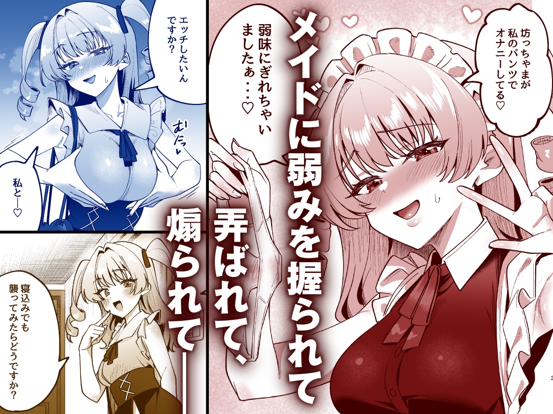 オトコ見せてよ、旦那様。