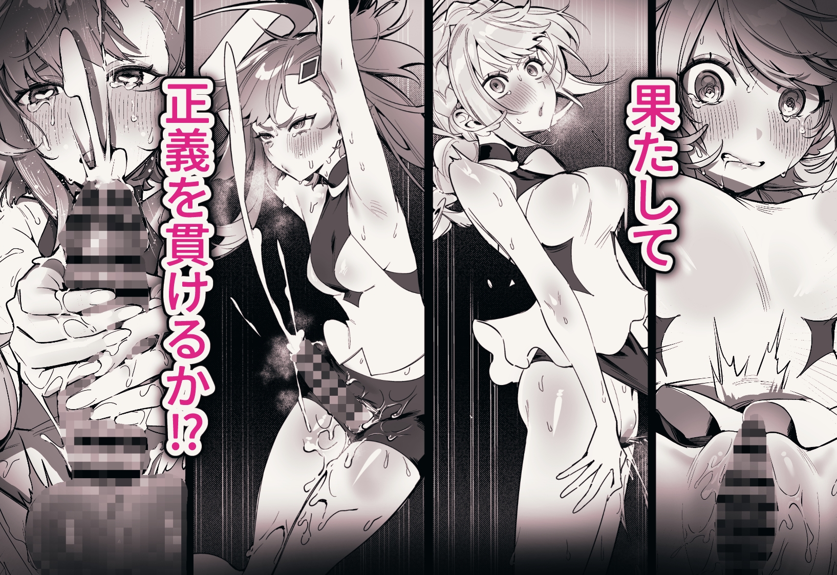 よくあるふたなり魔法少女モノーちんぽ生やされ雄オナ堕ち&射精快楽強○共有編ー