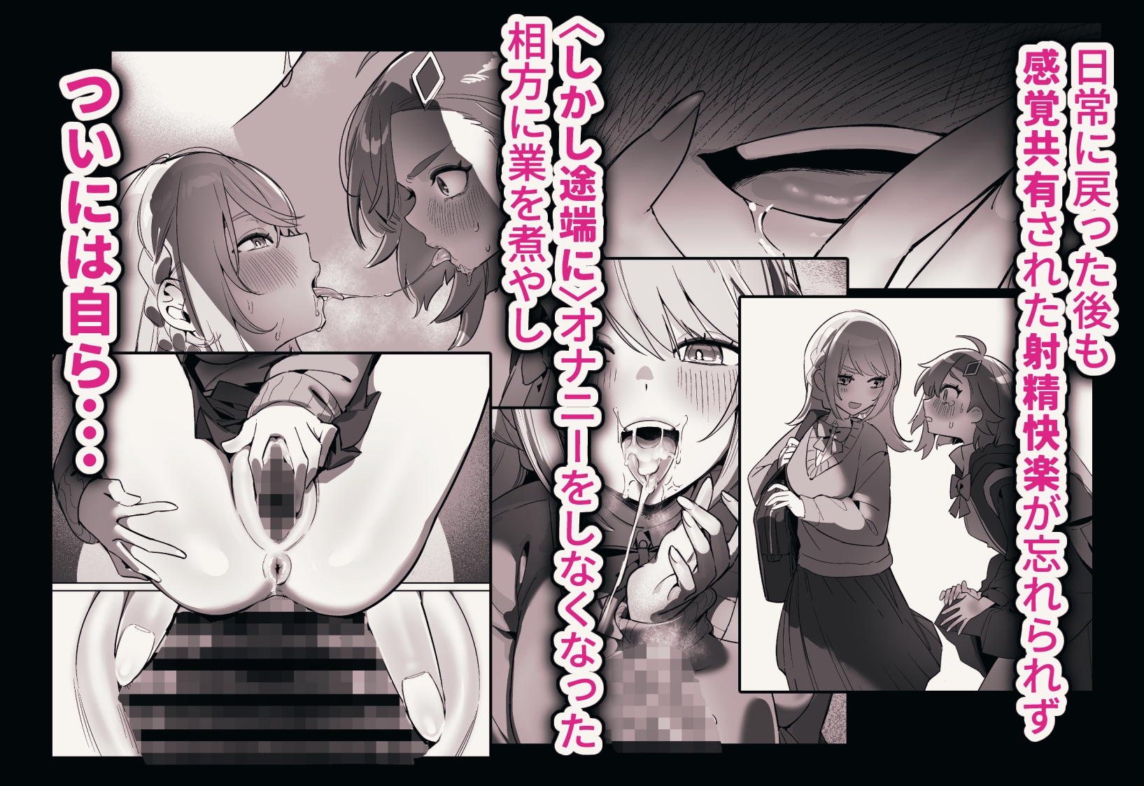 よくあるふたなり魔法少女モノーちんぽ生やされ雄オナ堕ち&射精快楽強○共有編ー