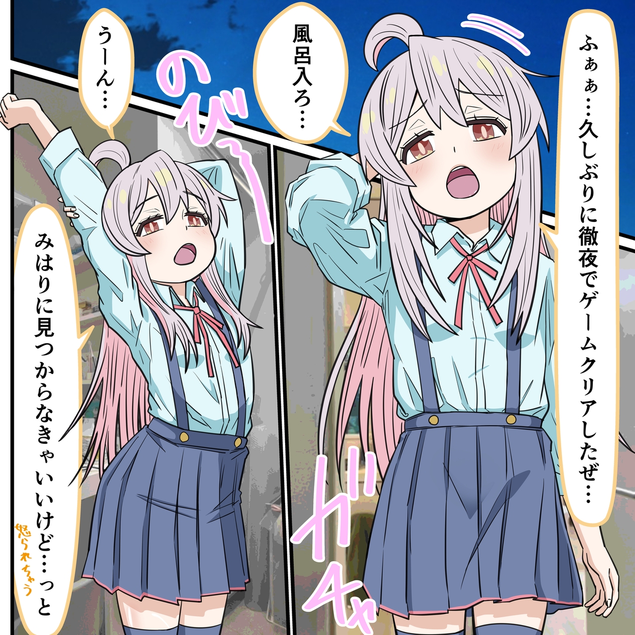 アニメキャラとセックルできるアプリ39、「おにま〇」まひろ編