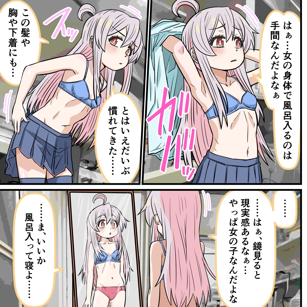 アニメキャラとセックルできるアプリ39、「おにま〇」まひろ編