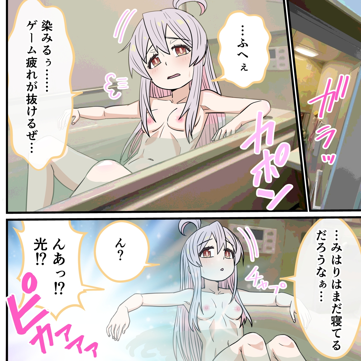 アニメキャラとセックルできるアプリ39、「おにま〇」まひろ編